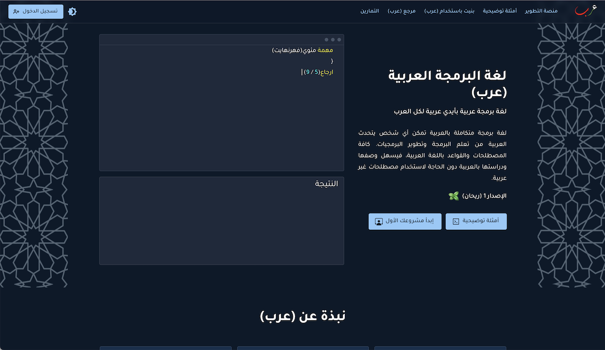 Arabcode