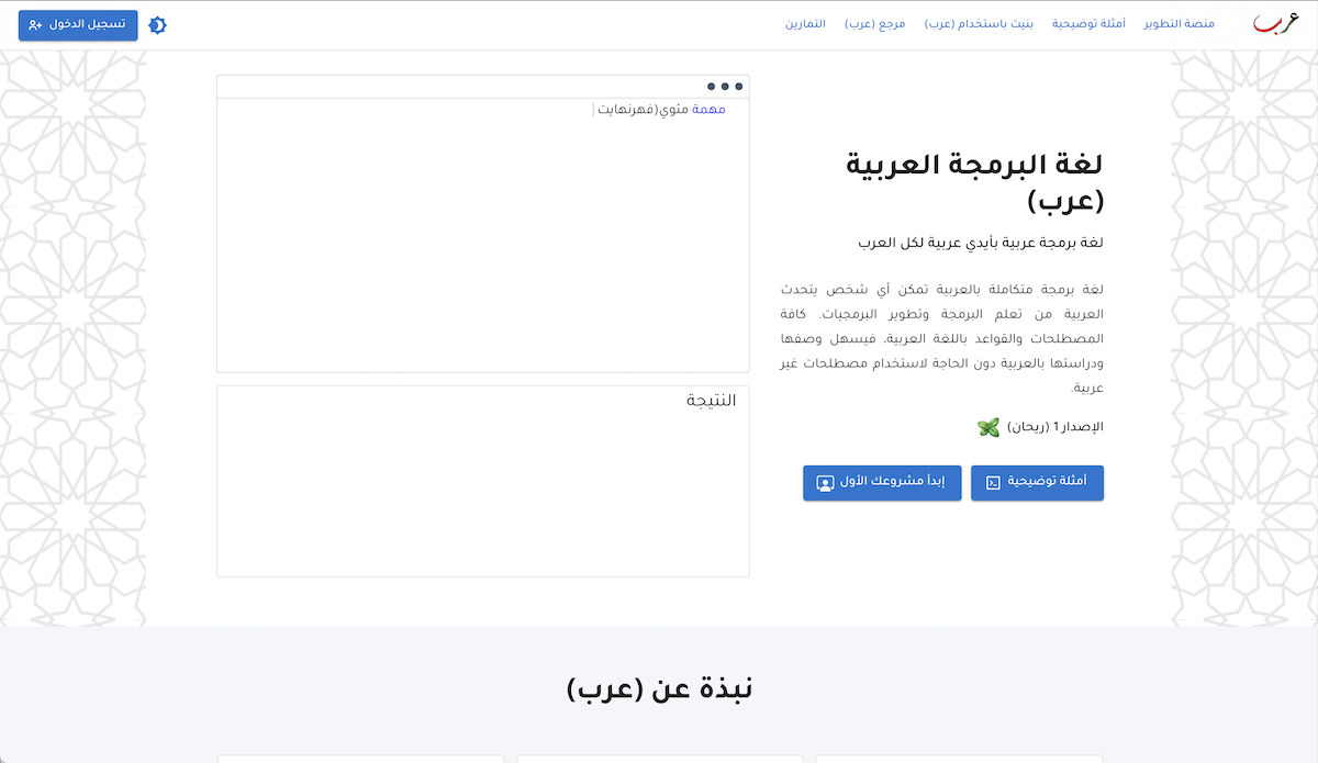 Arabcode
