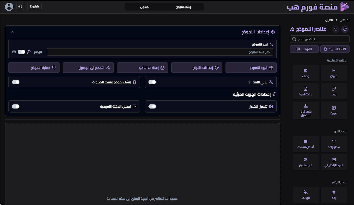 FormHub interface