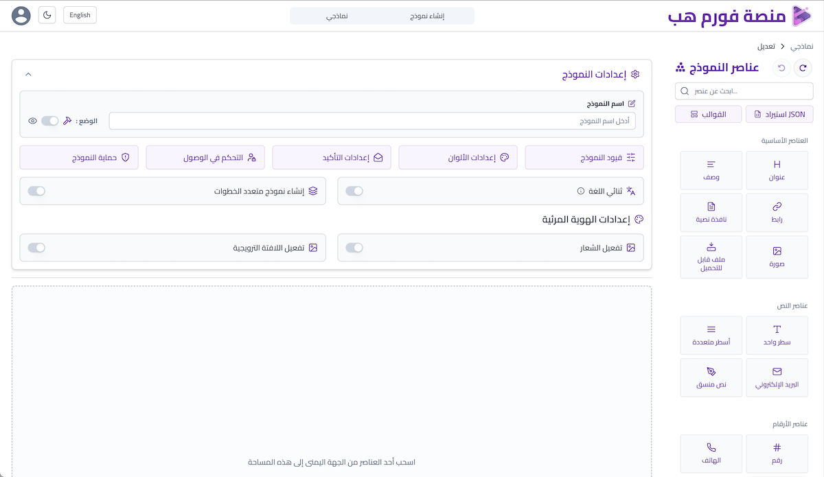 FormHub interface