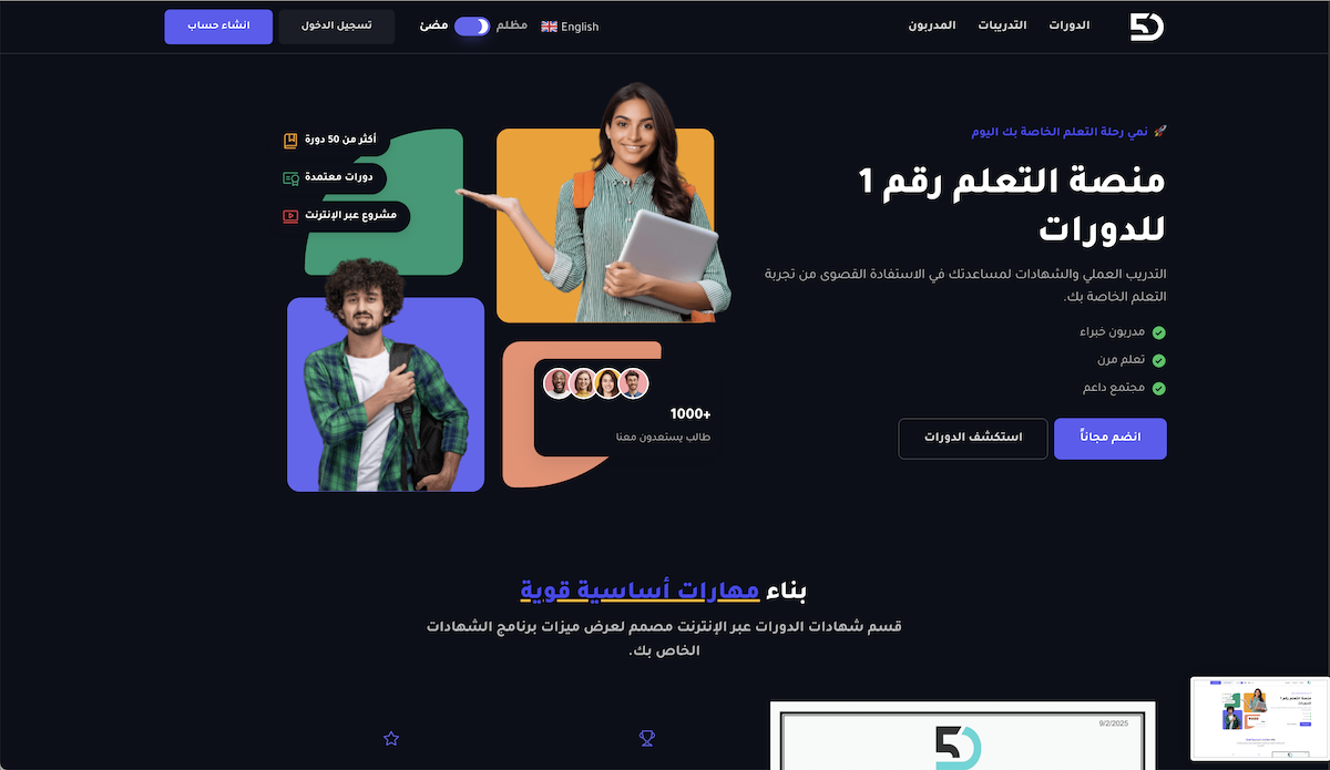 LMS interface