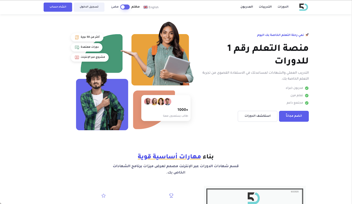 LMS interface